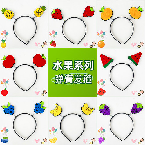 磐玲水果弹簧发箍搞怪