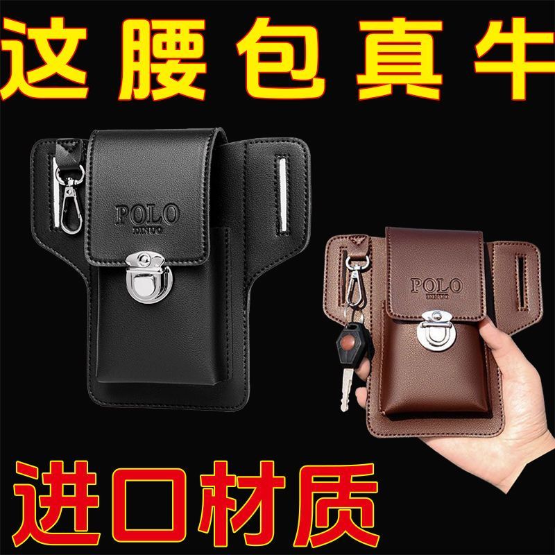 新款手机腰包男士工地干活皮套可放烟盒挂钥匙穿皮带专用挚友