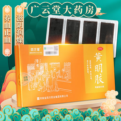 【四方箄】黄明胶250G/盒