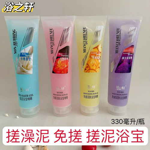 搓泥宝全身通用搓澡泥浴之轩