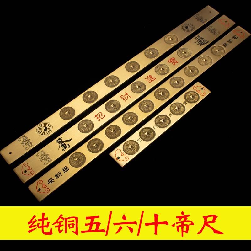 五帝尺六帝钱尺十帝钱尺纯铜压门槛新房民间装修大门铜条门槛门前