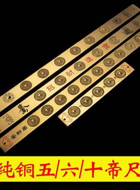 五帝尺六帝钱尺十帝钱尺纯铜压门槛新房民间装修大门铜条门槛门前