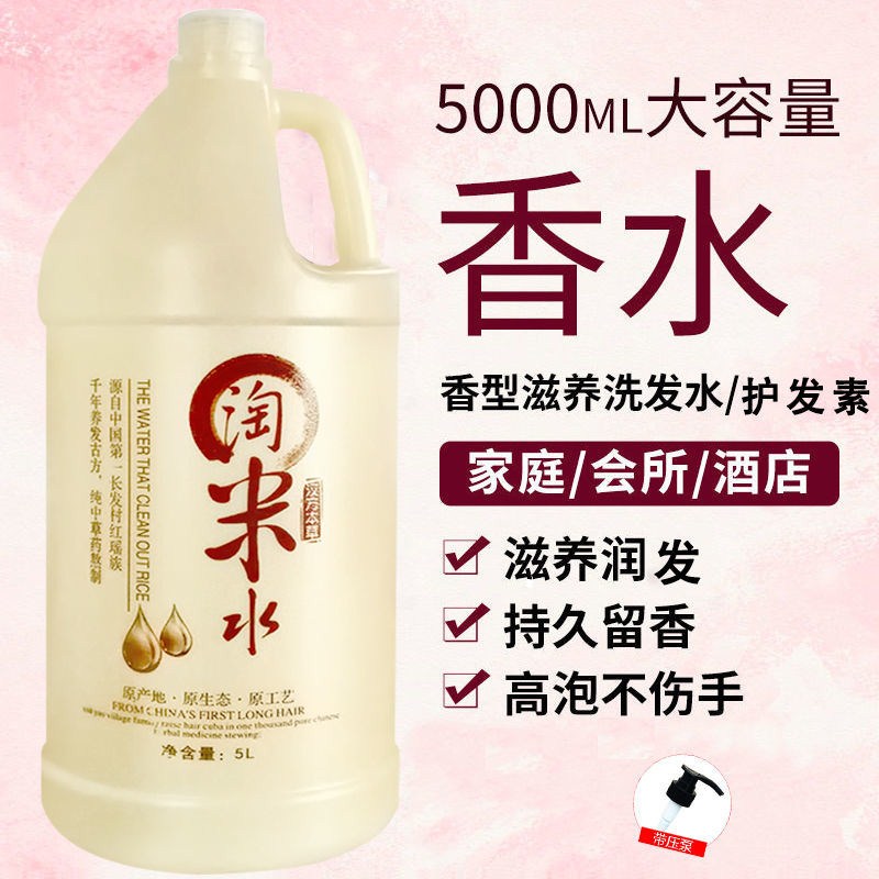 大桶洗发水理发店发廊专用淘米水