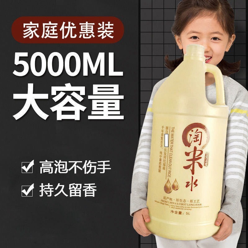 淘米水洗发水洗发露大瓶家庭装图片