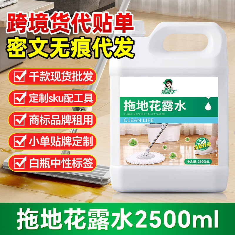 拖地花露水清洁剂增亮木地板pvc塑胶除地板胶瓷砖家政用,洗护清洁剂/卫生巾/纸/香薰,商用地面/家私/家具清洁剂,淘宝优惠券,粉丝福利购,淘宝优惠卷