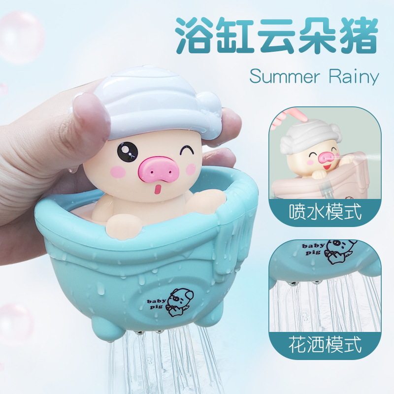 儿童洗澡玩具宝宝戏水小猪花洒