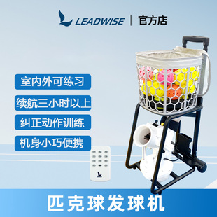 匹克球发球机萌萝机匹克球练球神器便携式室内外匹克球发球器新款