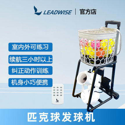 匹克球发球机萌萝机匹克球练球神器便携式室内外匹克球发球器新款