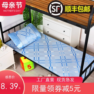 大学生宿舍凉席单人床冰丝折叠上下铺卡通草席子0.9m0.8m1.2米1.0