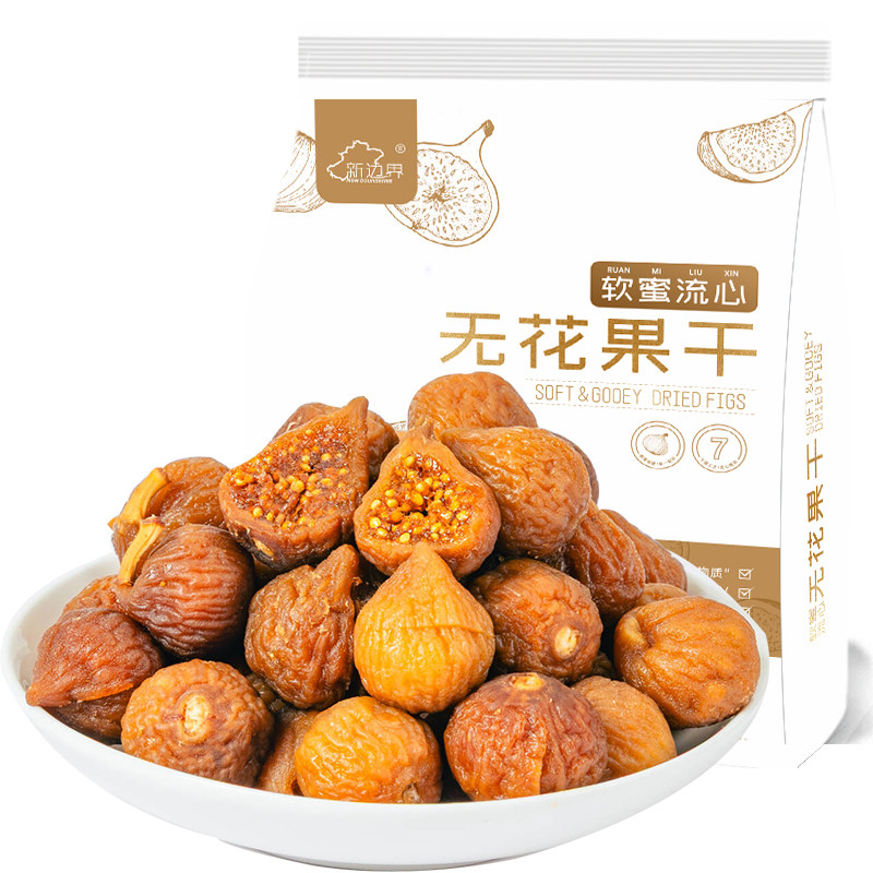 新边界软蜜无花果干新疆特产干果非新鲜风干特级煲汤小零食丝原色