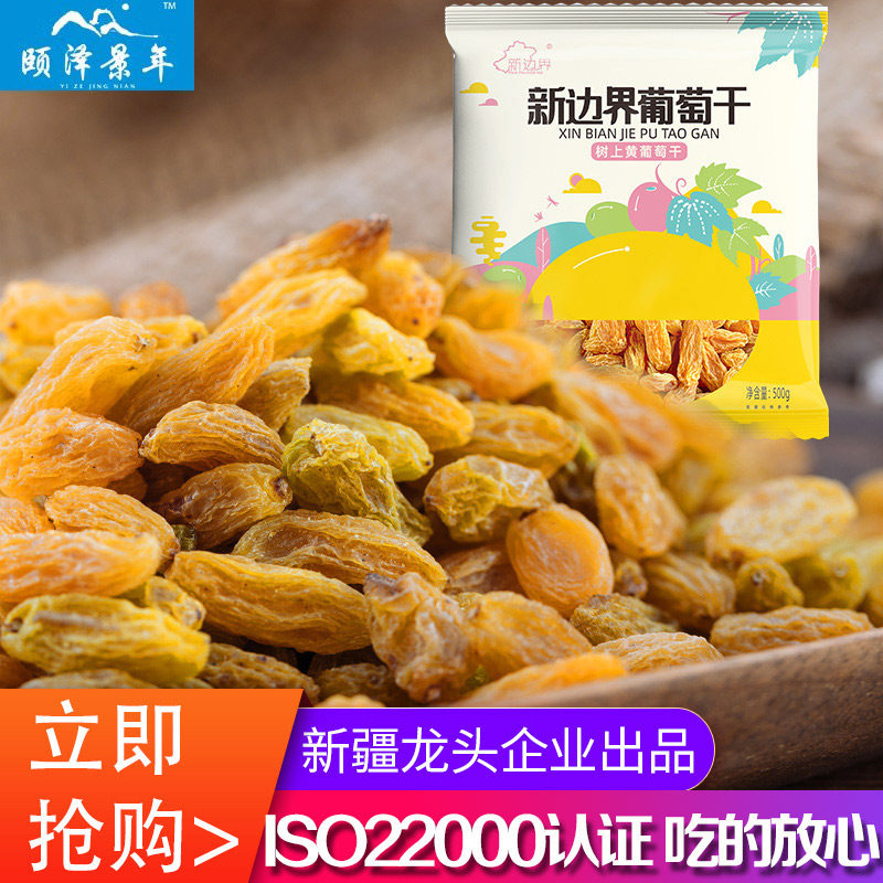 新疆特产葡萄干非散装5斤特级超大免洗即食独小包装黑加仑提子干
