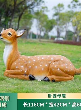 大型户外玻璃钢雕塑仿真梅花鹿摆件园林楼盘小区公园装饰展厅打卡