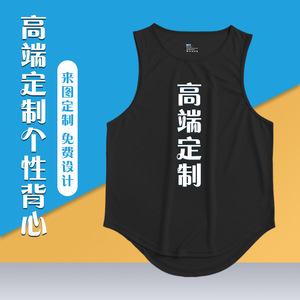 八辰圆领速干背心篮球服无袖夏季