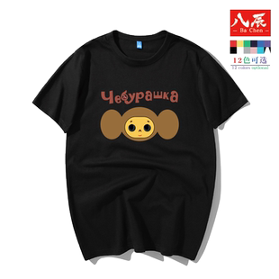 八辰卡通衣服 可爱俄罗斯卡通女孩 Cheburashka 情侣装 棉短袖T恤