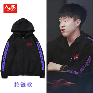 王楚钦孙颖莎乒乓球hope男女同款潮开衫拉链连帽卫衣服春秋冬加绒