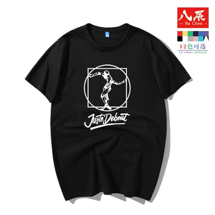 八辰HIPHOP街舞大赛JUSTE DEBOUT短袖T恤POPPIN HOZIN HOAN潮