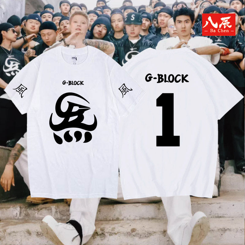 GBLOCK联名CYPHER专辑盛宇功夫胖刘聪gai演唱会团服印花短袖t恤男图片