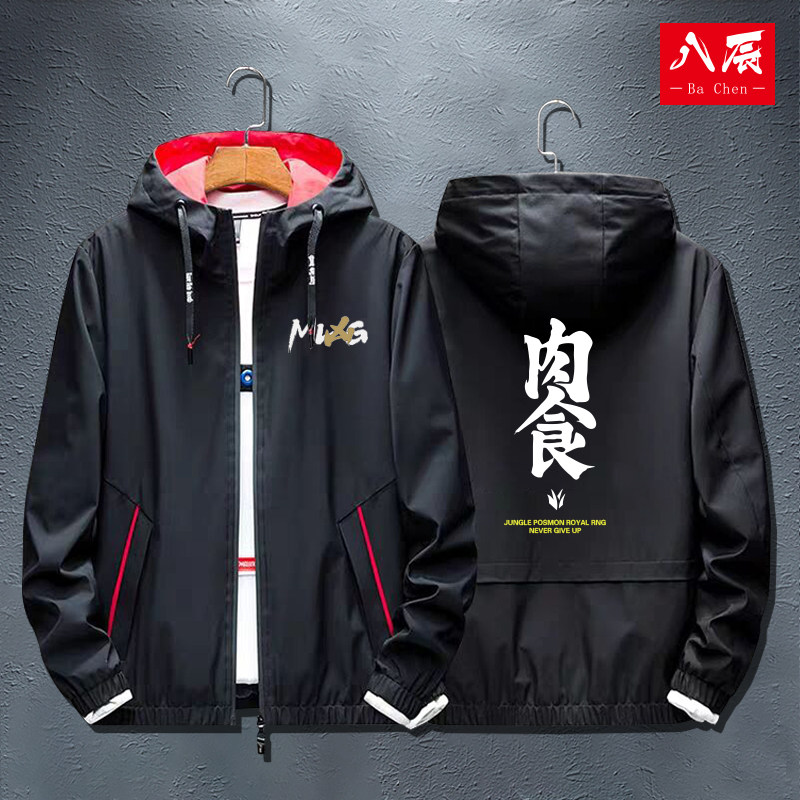 战队拉链连帽应援麻辣香锅夹克