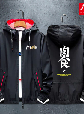 皇族RNG战队队服MLXG拉链连帽夹克男女应援麻辣香锅宽松上衣
