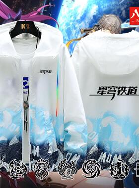 崩坏三3星穹铁道骑士团存护虚无毁灭游戏春秋连帽防晒衣服外套潮