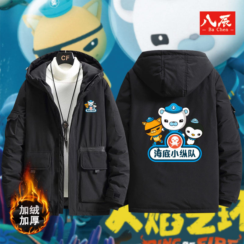 海底小纵队动漫男连帽羽绒服外套