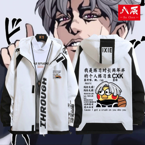 连帽夹克外套男坤坤篮球上衣儿童
