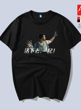 八辰明日之后T恤短袖男女末日生存手游戏周边上衣服半截袖衫