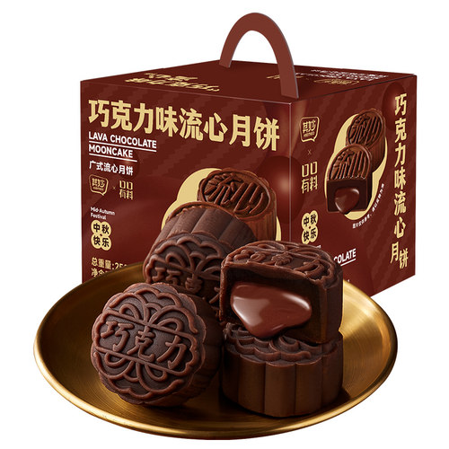 其妙 巧克力口味流心月饼礼盒装糕点零食中秋送礼5枚/盒