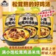 满小饱松茸鸡汤米线云南菌菇米线米粉方便速食宿舍夜宵