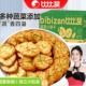 比比赞网红蔬菜饼干咸味解馋小零食小吃美食品大全小包散装 多口味