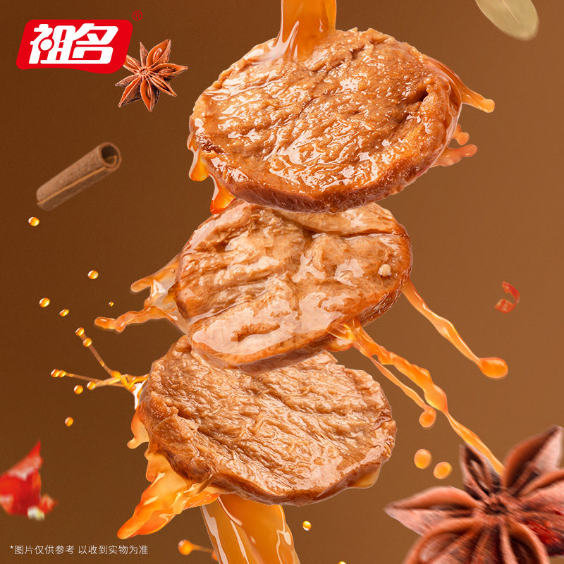 祖名素肉豆干手撕素肉卷豆制品蛋白素食素牛排休闲零食小吃500g