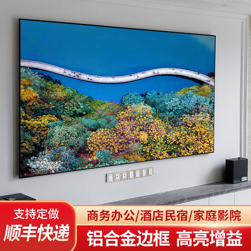 画框幕布家用办公短焦长焦投影