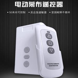 宴影通用电动投影幕布遥控器60寸72寸84寸100寸120寸150寸180寸200寸自动升降开关无线控制器幕布万用遥控器