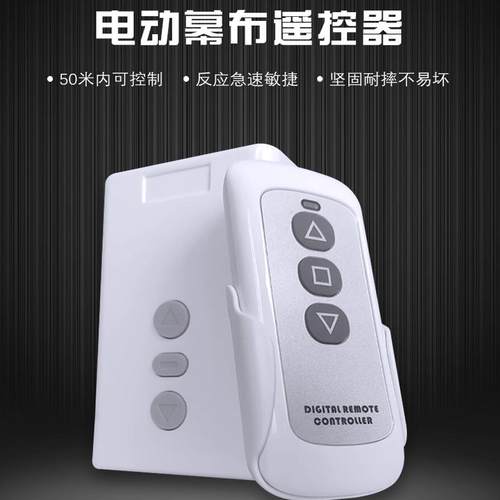 宴影通用电动投影幕布无线控制器