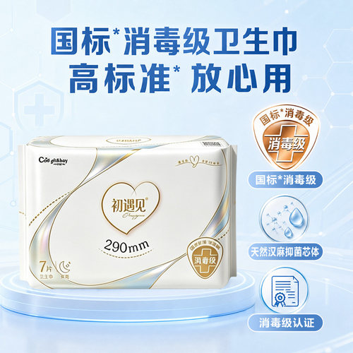 妞仔酷290mm夜用卫生巾消毒级