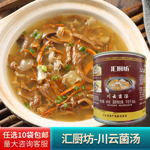 汇厨坊川云菌汤698g半成品食材