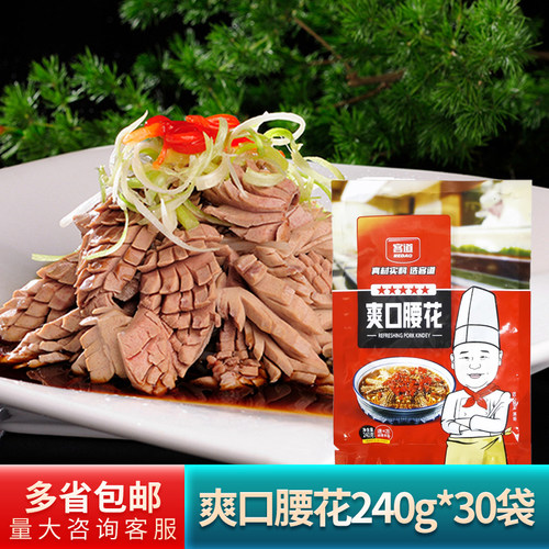 客道爽口腰花腌制调理猪腰子