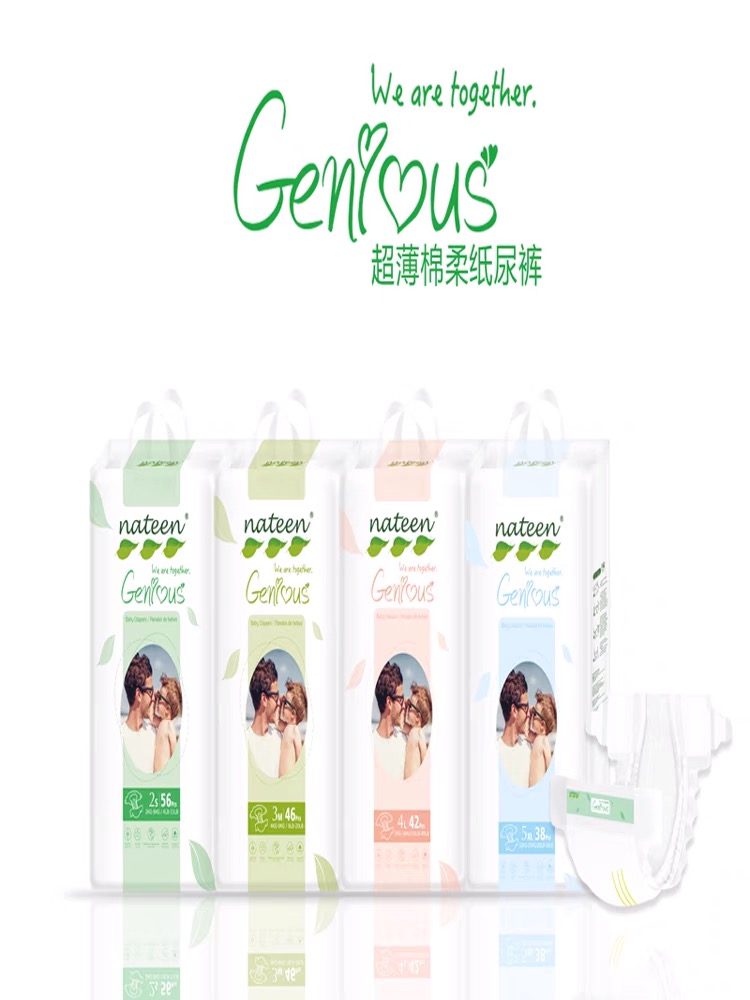 Nateen/那特恩纸尿裤拉拉裤薄不侧漏S-3XL男女通用学步裤尿不湿