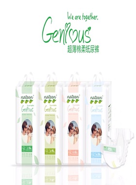 Nateen/那特恩纸尿裤拉拉裤薄不侧漏S-3XL男女通用学步裤尿不湿