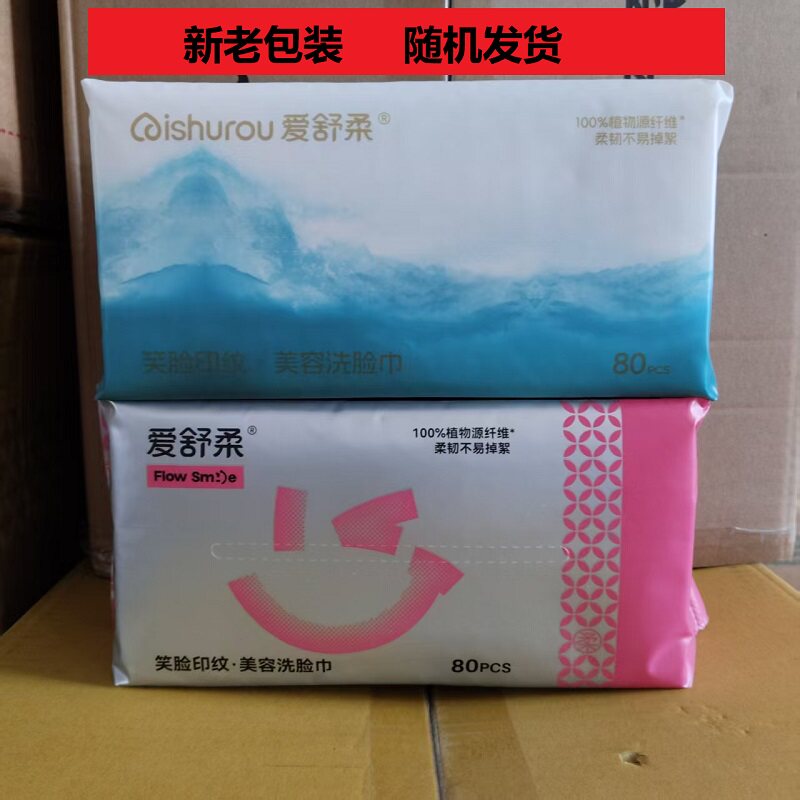 爱舒柔美容巾洗脸巾绵柔巾孕婴幼儿珍珠纹擦脸干湿两用洁面巾