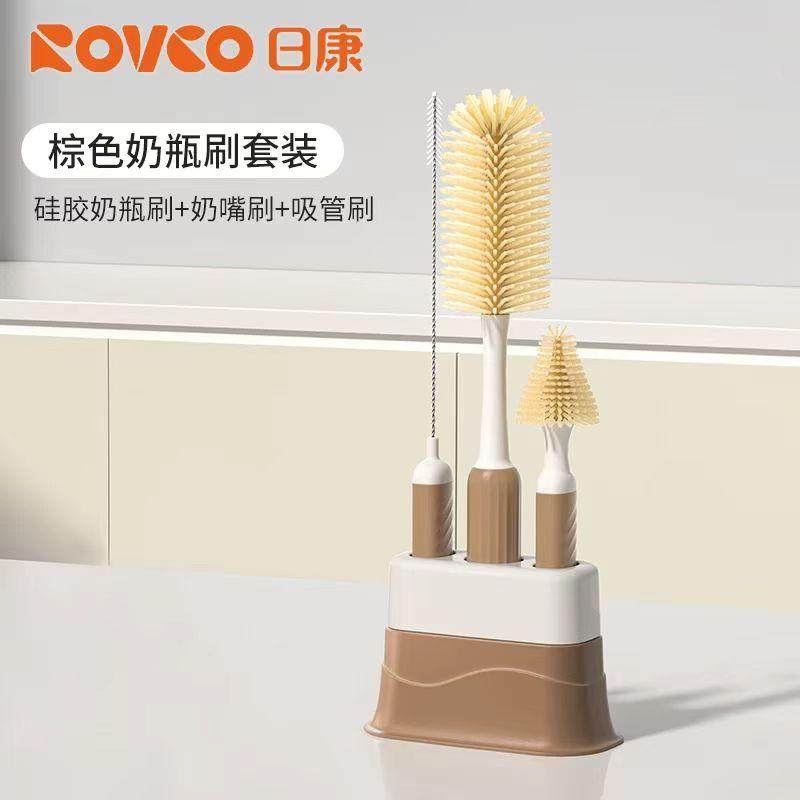 日康奶瓶奶嘴刷套装硅橡胶柔软奶瓶刷奶嘴刷吸管刷收纳底座组合