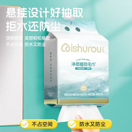 爱舒柔悬挂式洗脸巾绵柔巾干湿两用柔巾洁面巾加厚加大家庭擦脸巾