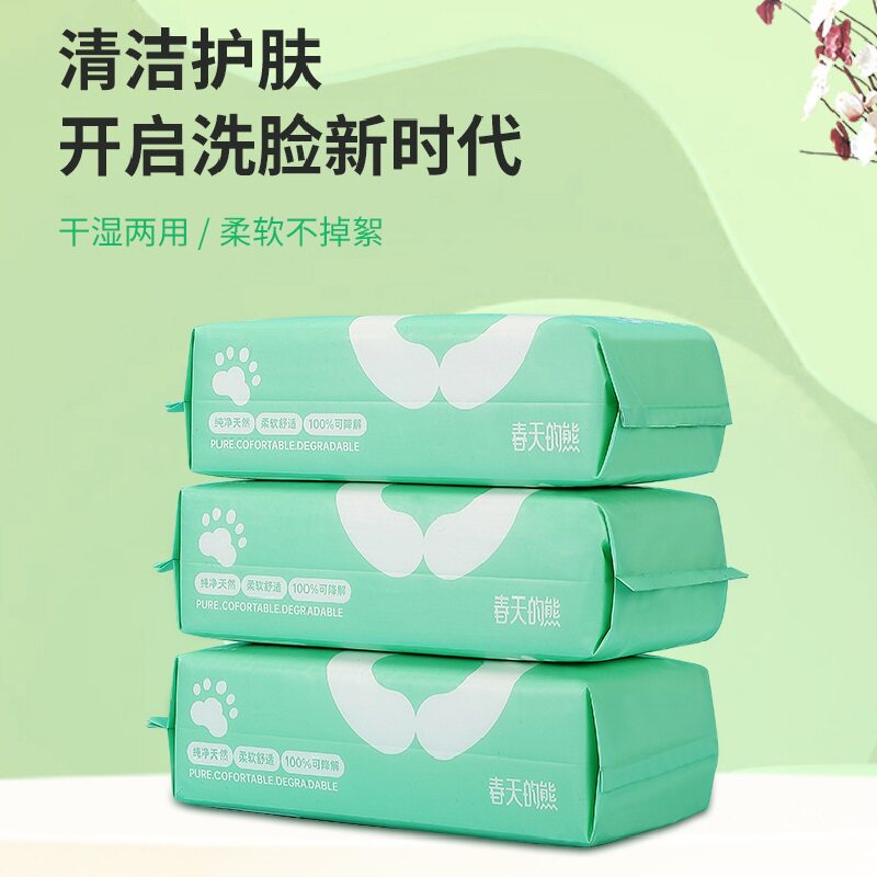 春天的熊洗脸巾一次性加厚绵柔巾婴儿擦脸巾洁面巾清洁卸妆巾50抽