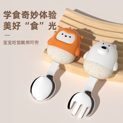 可可萌宝宝叉勺萌物园长柄训练叉勺套装不锈钢叉勺 橙色白熊+小声