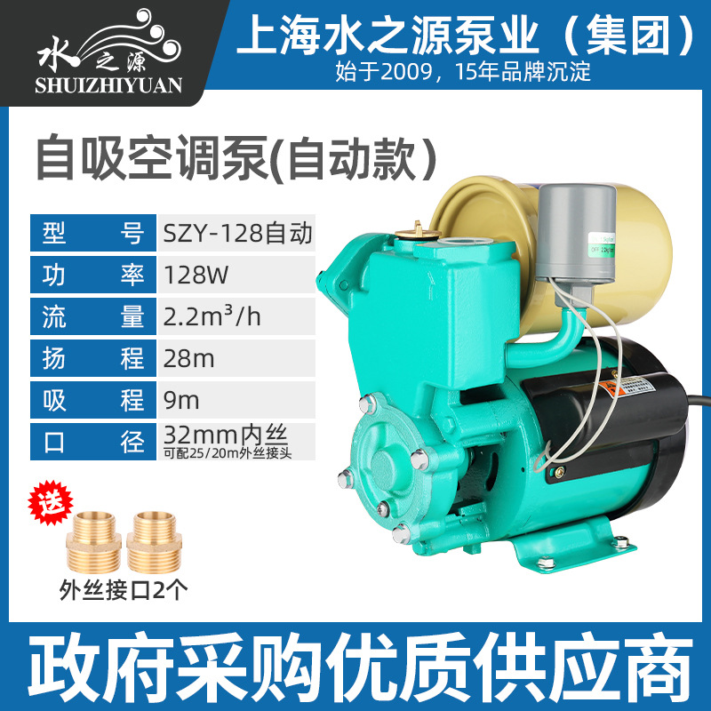 爆品水之源自吸泵家用220V自来水全自动静音空调水泵抽水机加压品 汽车零部件/养护/美容/维保 空调泵 原图主图