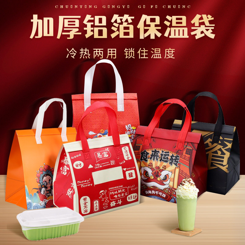 商用保温袋行业底价厂家直销