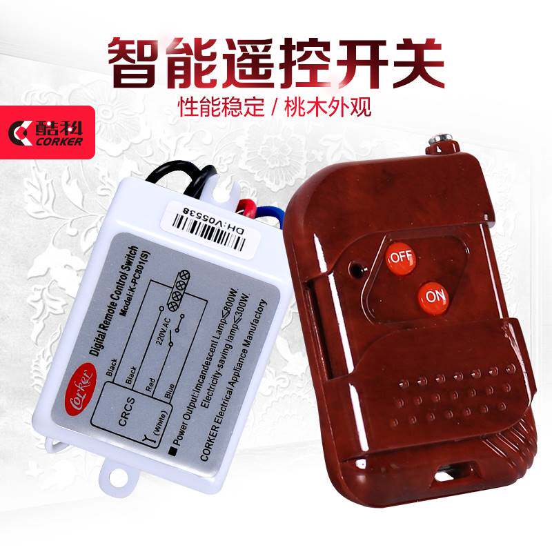 智能无线双遥控器单路遥控开关220V灯具电源开关一路电灯遥控器
