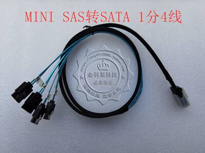 全新miniSAS转SATA线一分四SFF8087-4*SATA数据线支持6GB1米