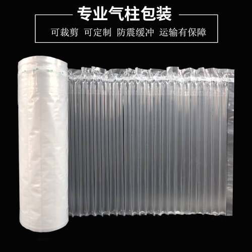 气柱袋卷材加厚防震包装袋打包快递气泡柱防摔充气泡沫定制易撕拉