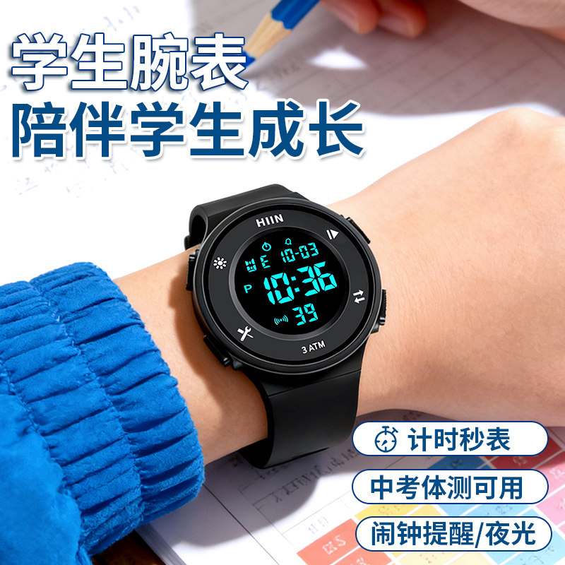手表男款学生电子表儿童